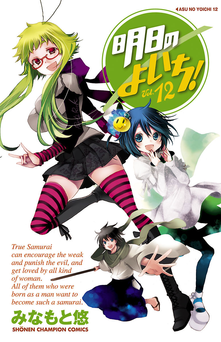 Asu no Yoichi! Chapter 43 page 1 - Chapter 43: Dance! Culture Festival (2)