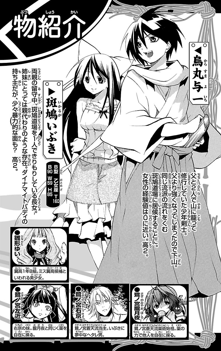 Asu no Yoichi! Chapter 43 page 3 - Chapter 43: Dance! Culture Festival (2)