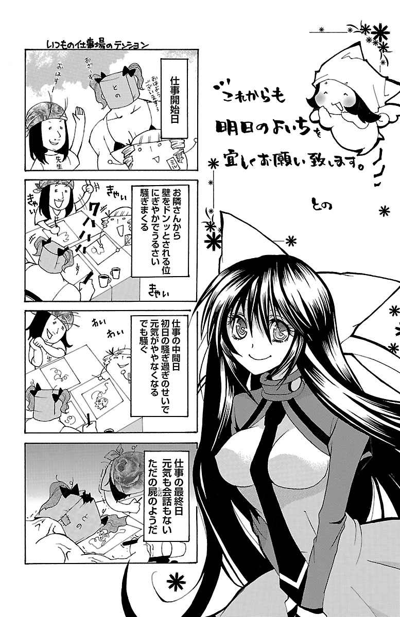 Asu no Yoichi! Chapter 46 page 50 - Chapter 46: Crazy Christmas Carol