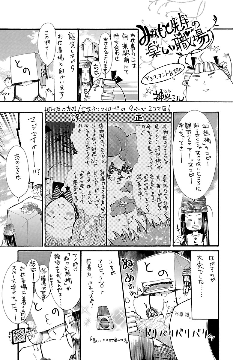 Asu no Yoichi! Chapter 46 page 51 - Chapter 46: Crazy Christmas Carol
