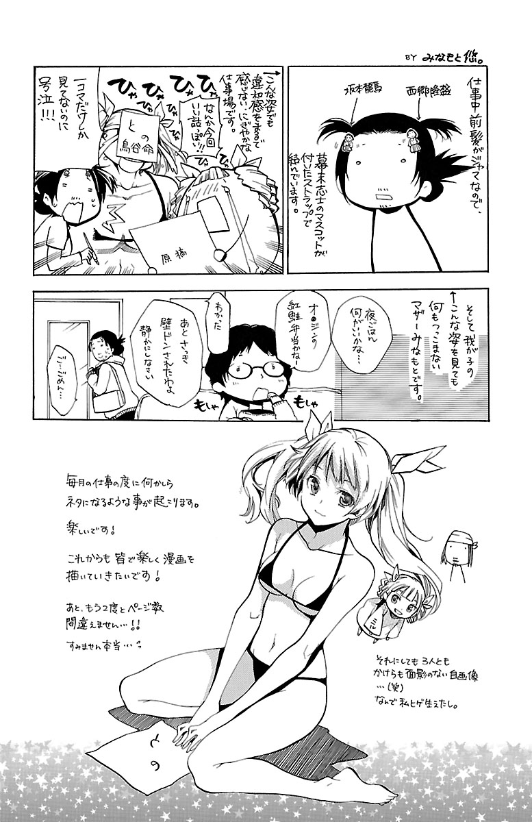 Asu no Yoichi! Chapter 46 page 52 - Chapter 46: Crazy Christmas Carol