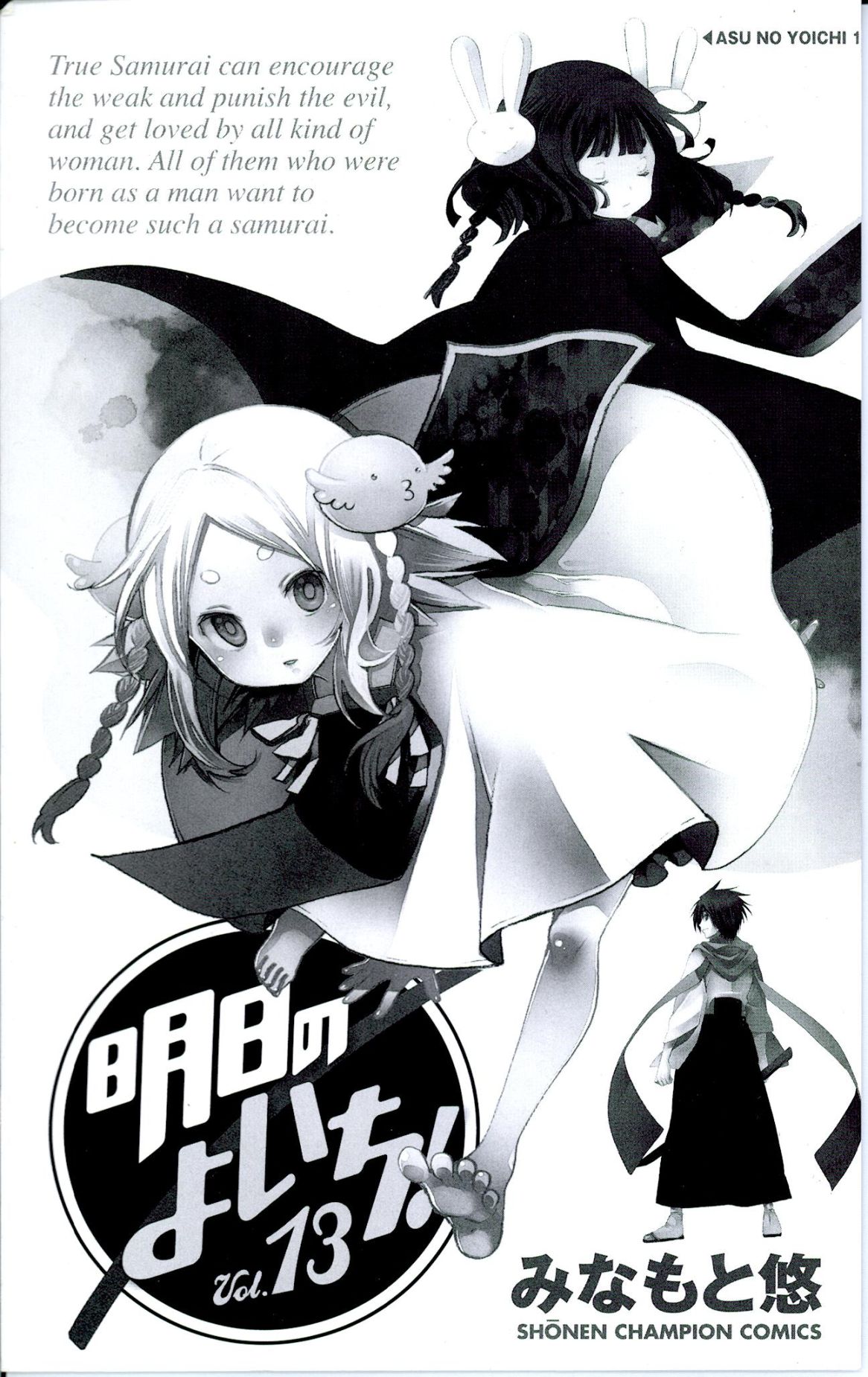 Asu no Yoichi! Chapter 47 page 2 - Chapter 47: The Amazing Chihaya 4