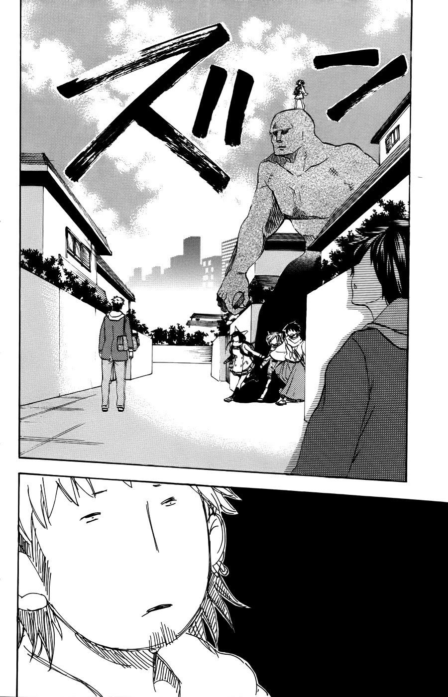 Asu no Yoichi! Chapter 51 page 13 - Chapter 51: Cigarettes and Juice Boxes
