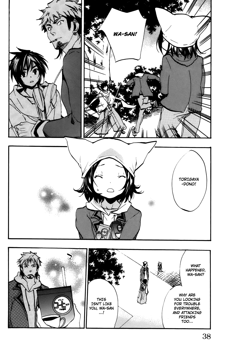 Asu no Yoichi! Chapter 51 page 39 - Chapter 51: Cigarettes and Juice Boxes