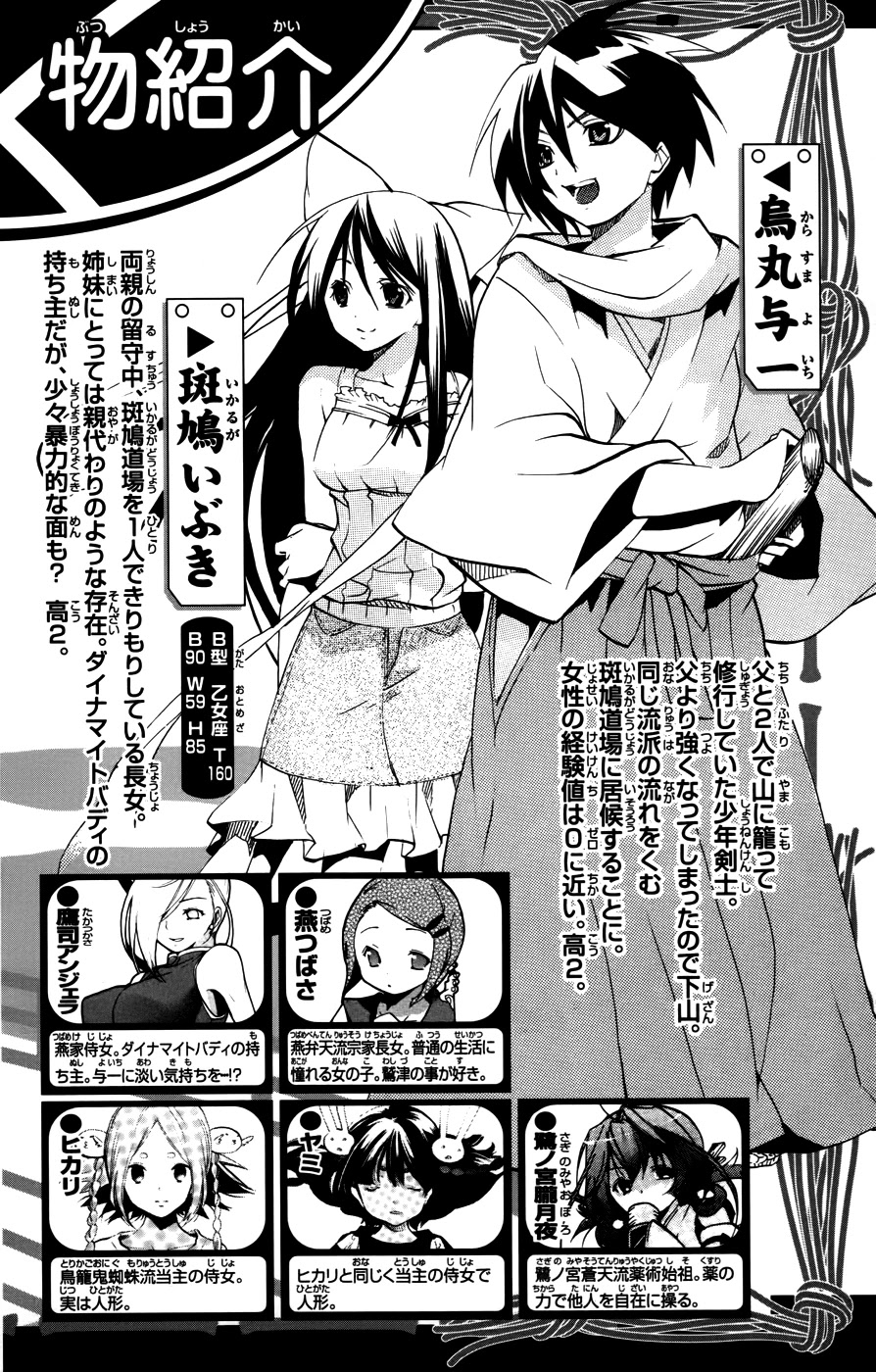 Asu no Yoichi! Chapter 51 page 5 - Chapter 51: Cigarettes and Juice Boxes
