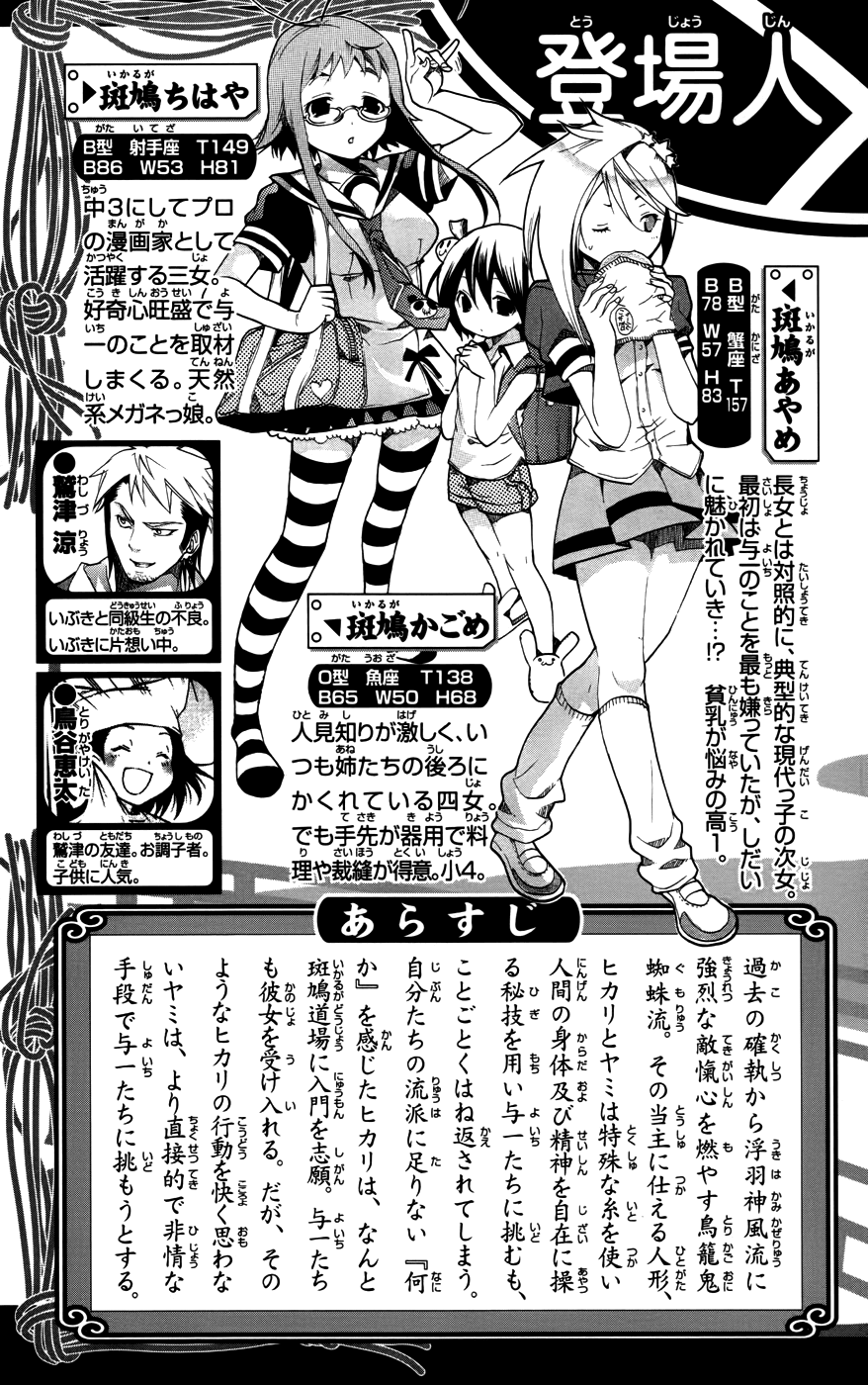 Asu no Yoichi! Chapter 51 page 6 - Chapter 51: Cigarettes and Juice Boxes