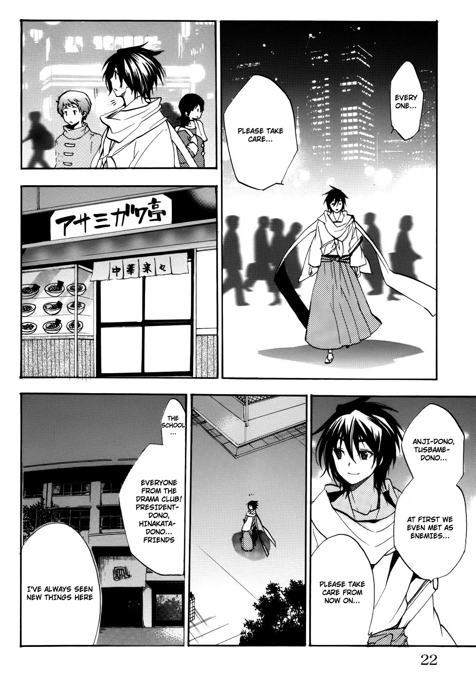 Asu no Yoichi! Chapter 55 page 23 - Chapter 55: A Reason to Smile