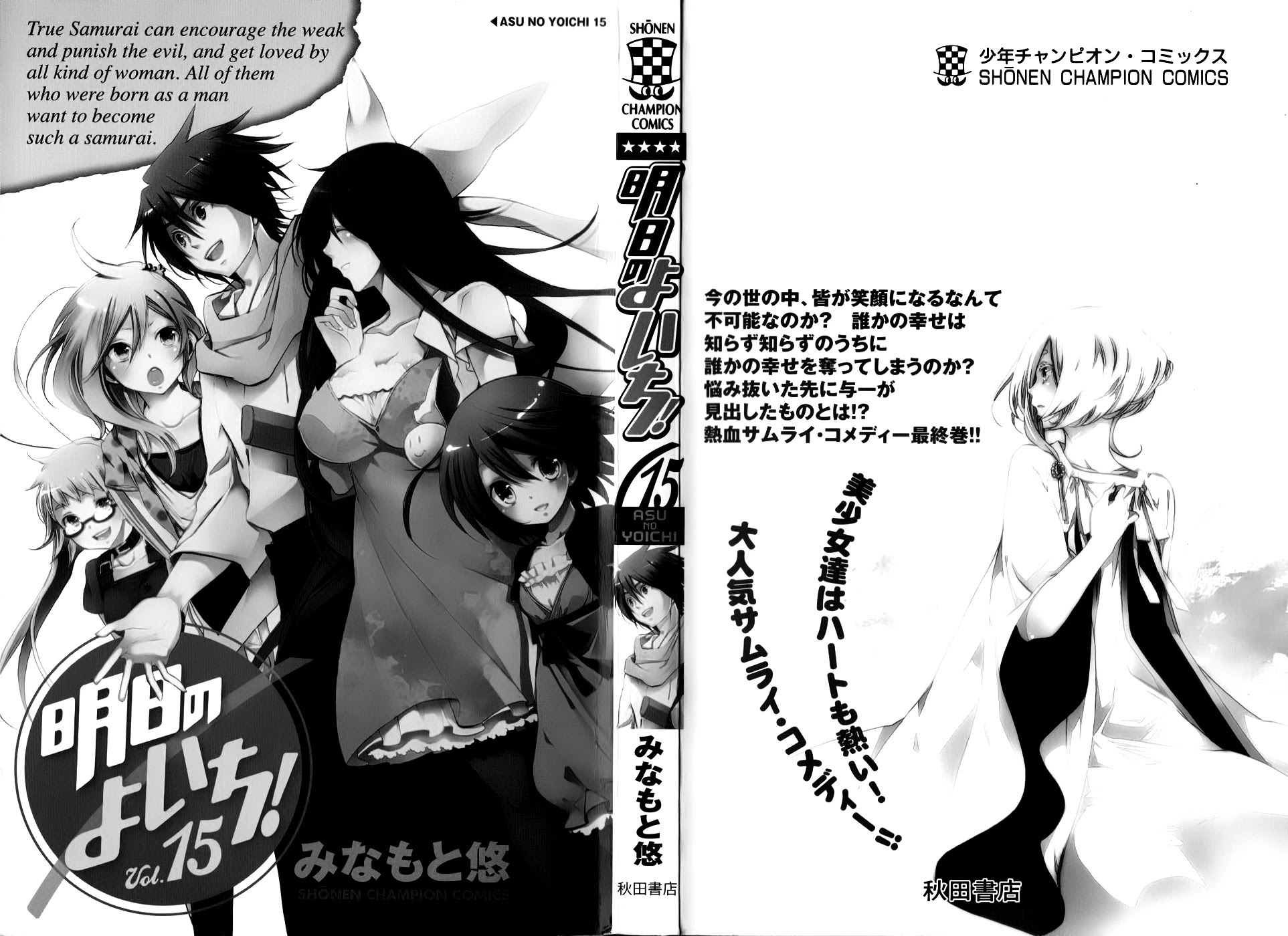 Asu no Yoichi! Chapter 55 page 3 - Chapter 55: A Reason to Smile