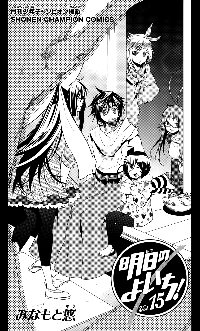 Asu no Yoichi! Chapter 55 page 4 - Chapter 55: A Reason to Smile
