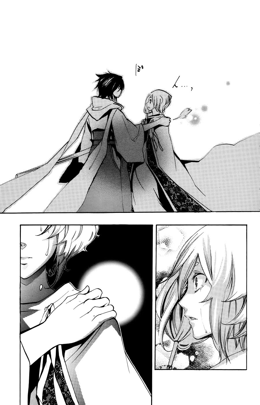 Asu no Yoichi! Chapter 56 page 28 - Chapter 56: Connection