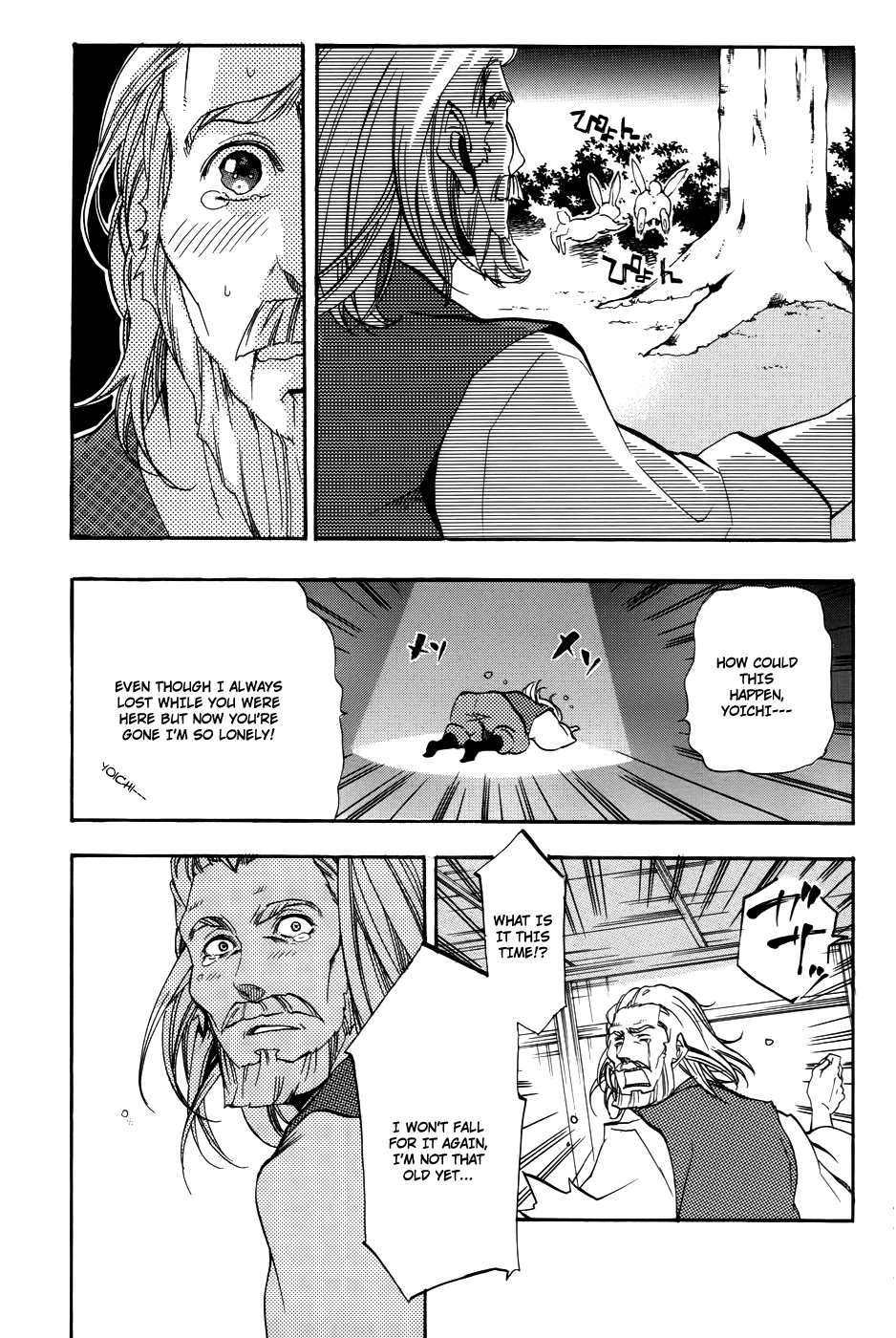 Asu no Yoichi! Chapter 58 page 6 - Chapter 58: The Last Sword [END]