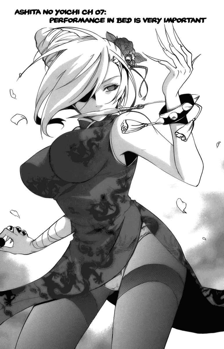 Asu no Yoichi! Chapter 7 page 2 - Chapter 7: Performance in Bed is Very Important