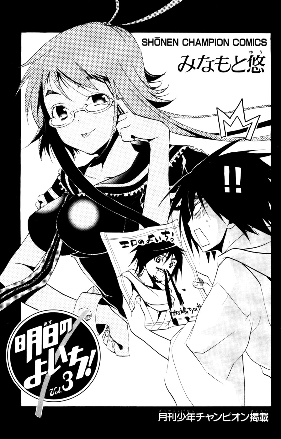 Asu no Yoichi! Chapter 9 page 3 - Chapter 9: Bikini, Half-exposed, One Piece