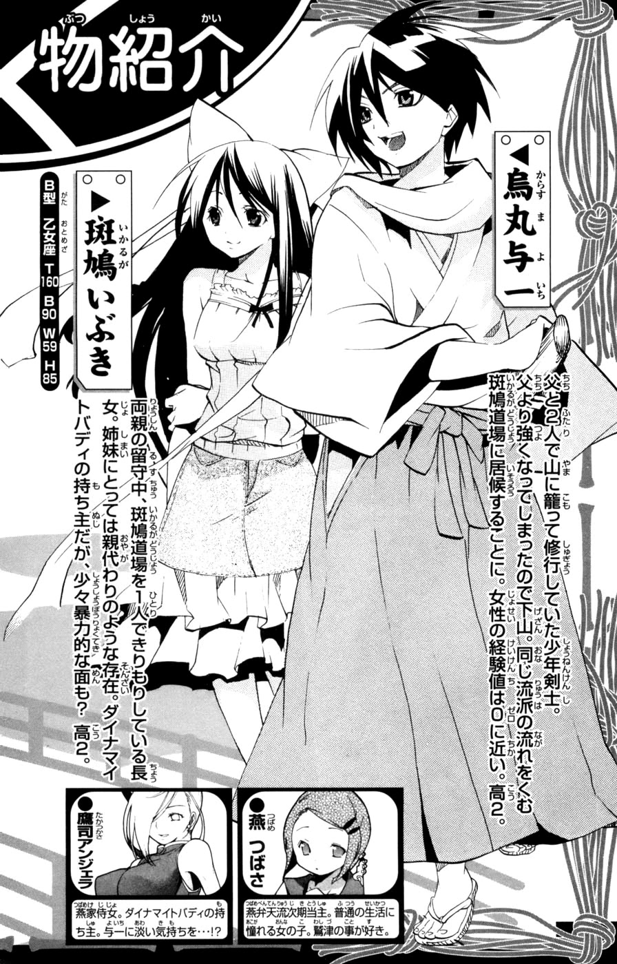 Asu no Yoichi! Chapter 9 page 4 - Chapter 9: Bikini, Half-exposed, One Piece