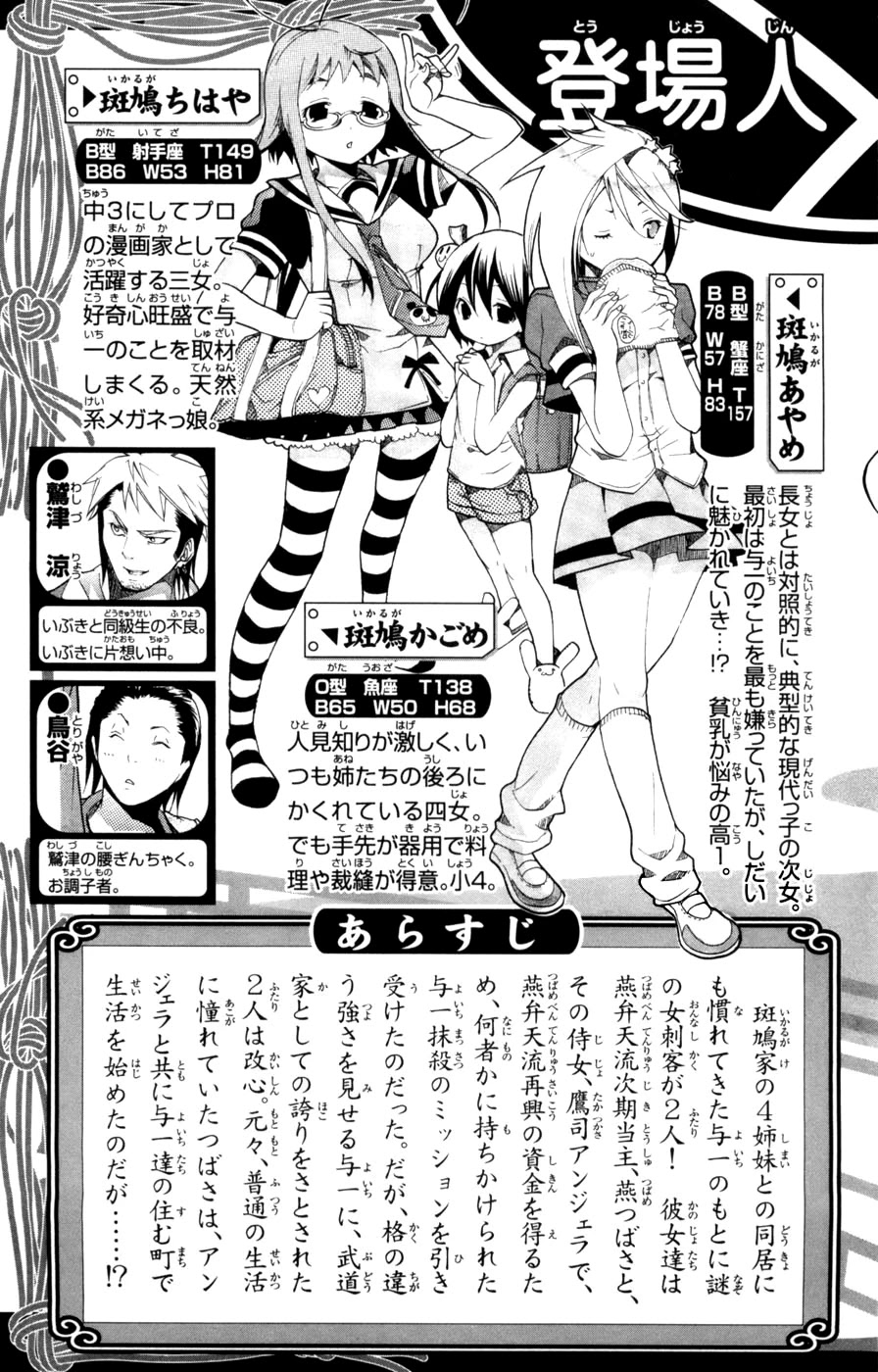 Asu no Yoichi! Chapter 9 page 5 - Chapter 9: Bikini, Half-exposed, One Piece