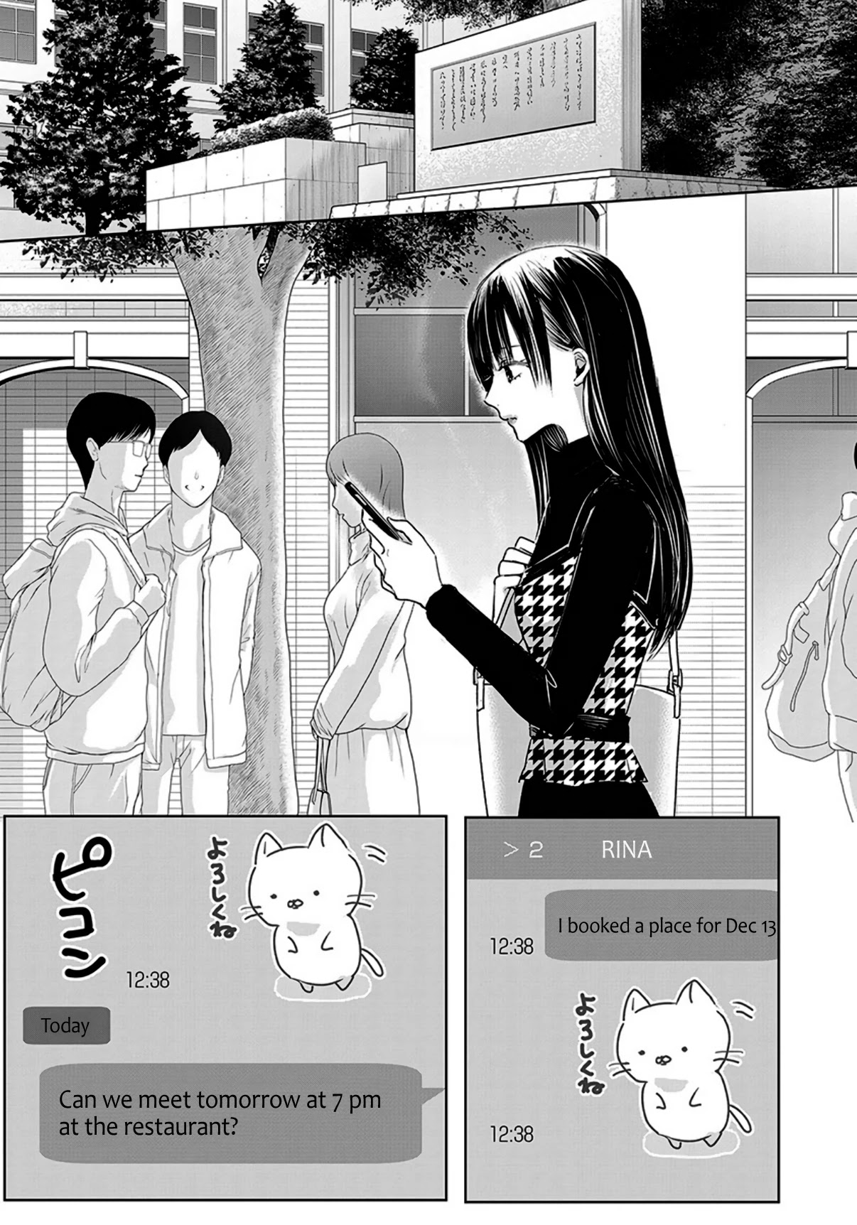 Asu, Watashi wa Dareka no Kanojo Chapter 11 page 5 - Chapter 11