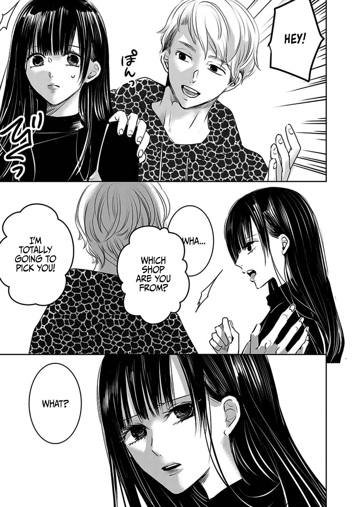Asu, Watashi wa Dareka no Kanojo Chapter 11 page 7 - Chapter 11