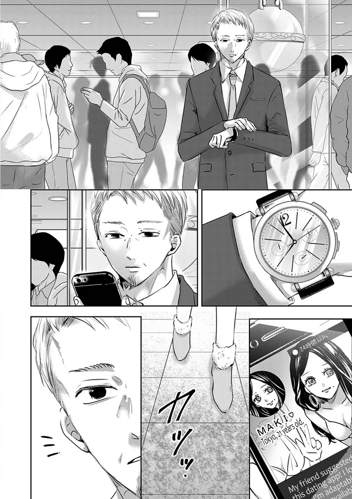 Asu, Watashi wa Dareka no Kanojo Chapter 12 page 4 - Chapter 12