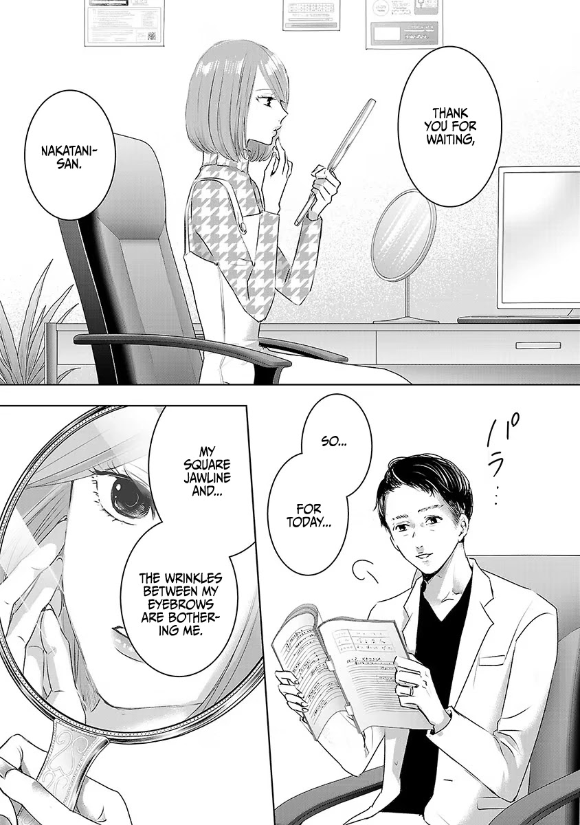 Asu, Watashi wa Dareka no Kanojo Chapter 15 page 13 - Chapter 15