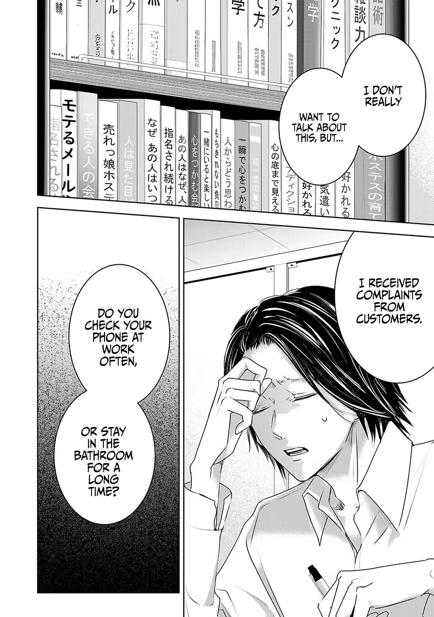 Asu, Watashi wa Dareka no Kanojo Chapter 15 page 2 - Chapter 15