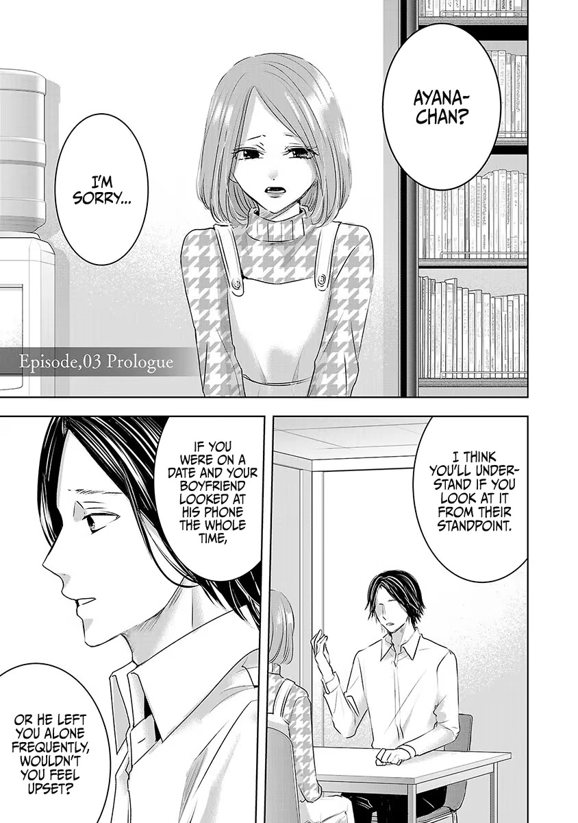 Asu, Watashi wa Dareka no Kanojo Chapter 15 page 3 - Chapter 15
