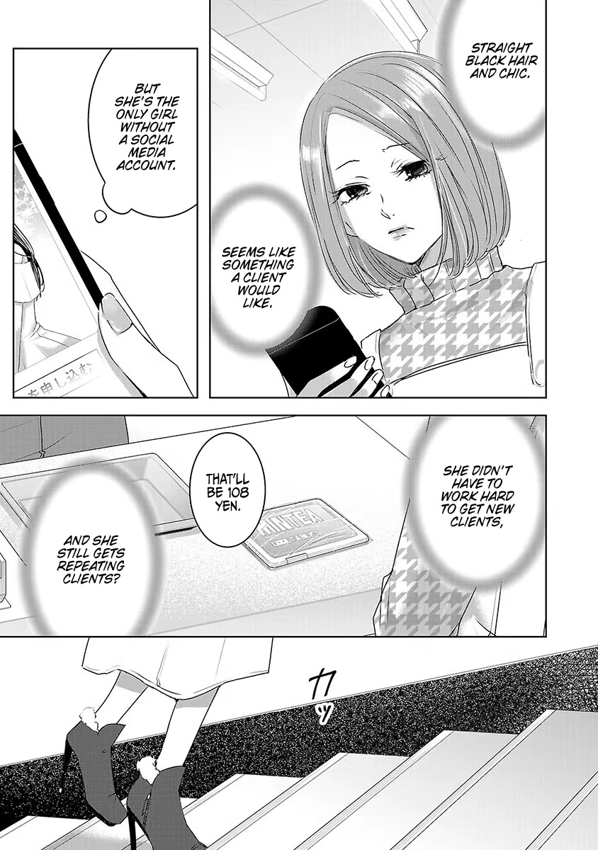 Asu, Watashi wa Dareka no Kanojo Chapter 15 page 7 - Chapter 15