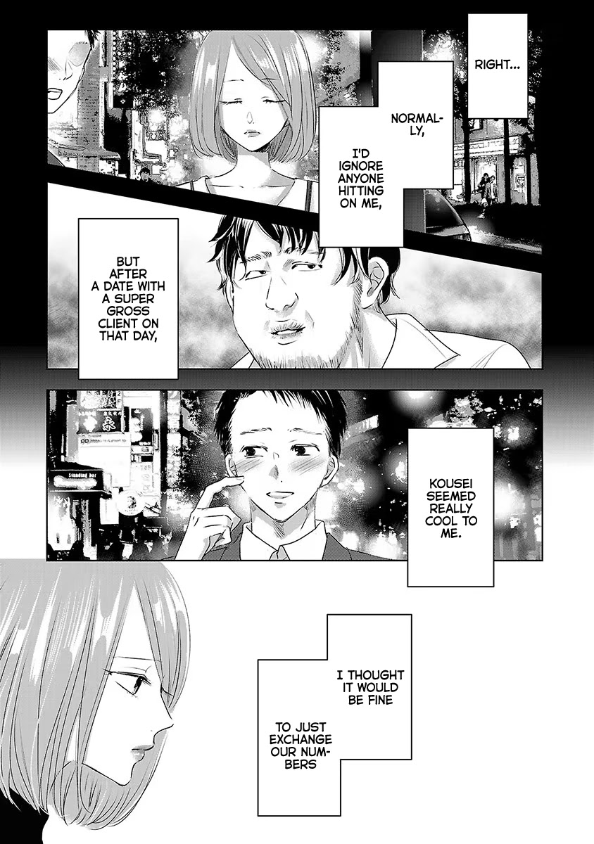 Asu, Watashi wa Dareka no Kanojo Chapter 18 page 21 - Chapter 18