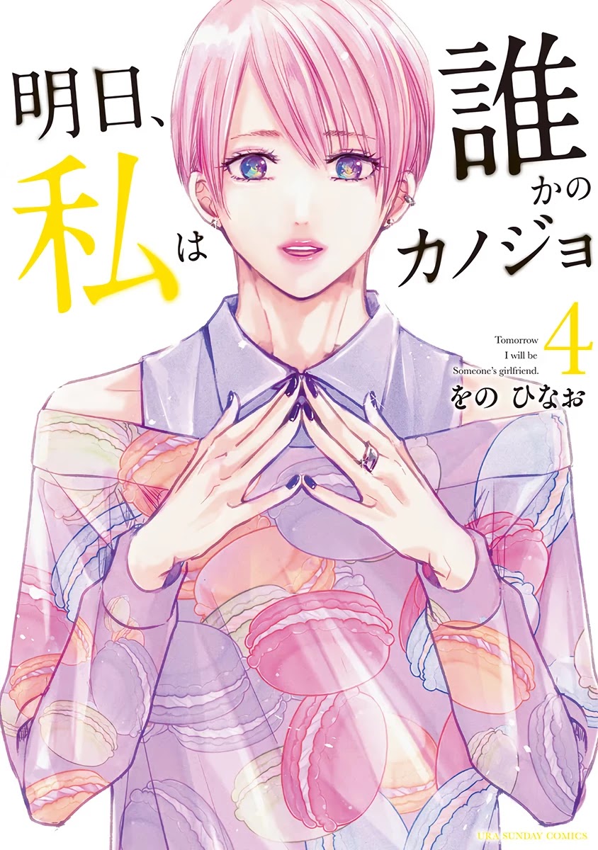 Asu, Watashi wa Dareka no Kanojo Chapter 21 page 2 - Chapter 21