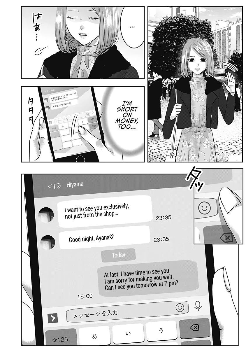 Asu, Watashi wa Dareka no Kanojo Chapter 21 page 29 - Chapter 21