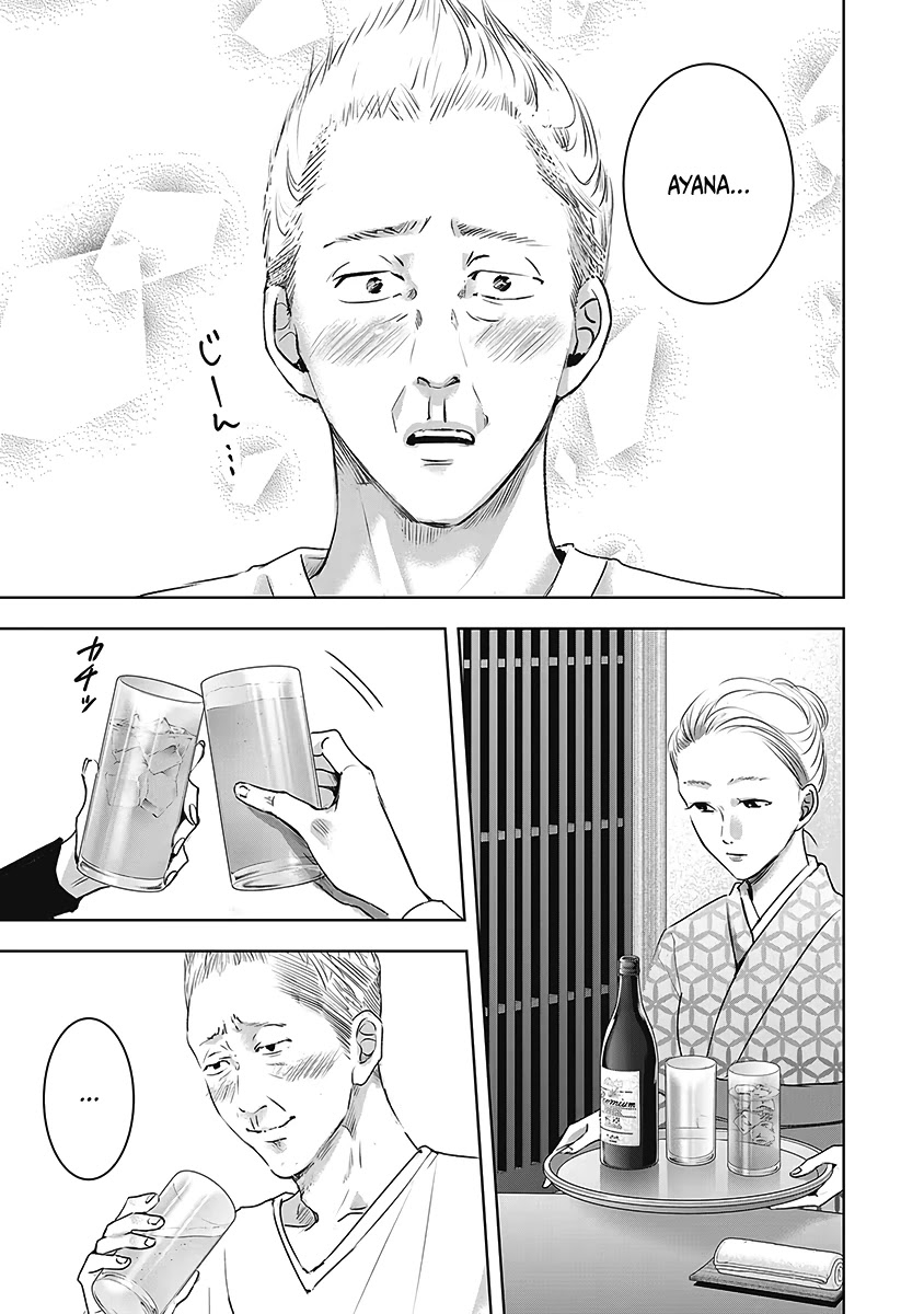 Asu, Watashi wa Dareka no Kanojo Chapter 22 page 12 - Chapter 22