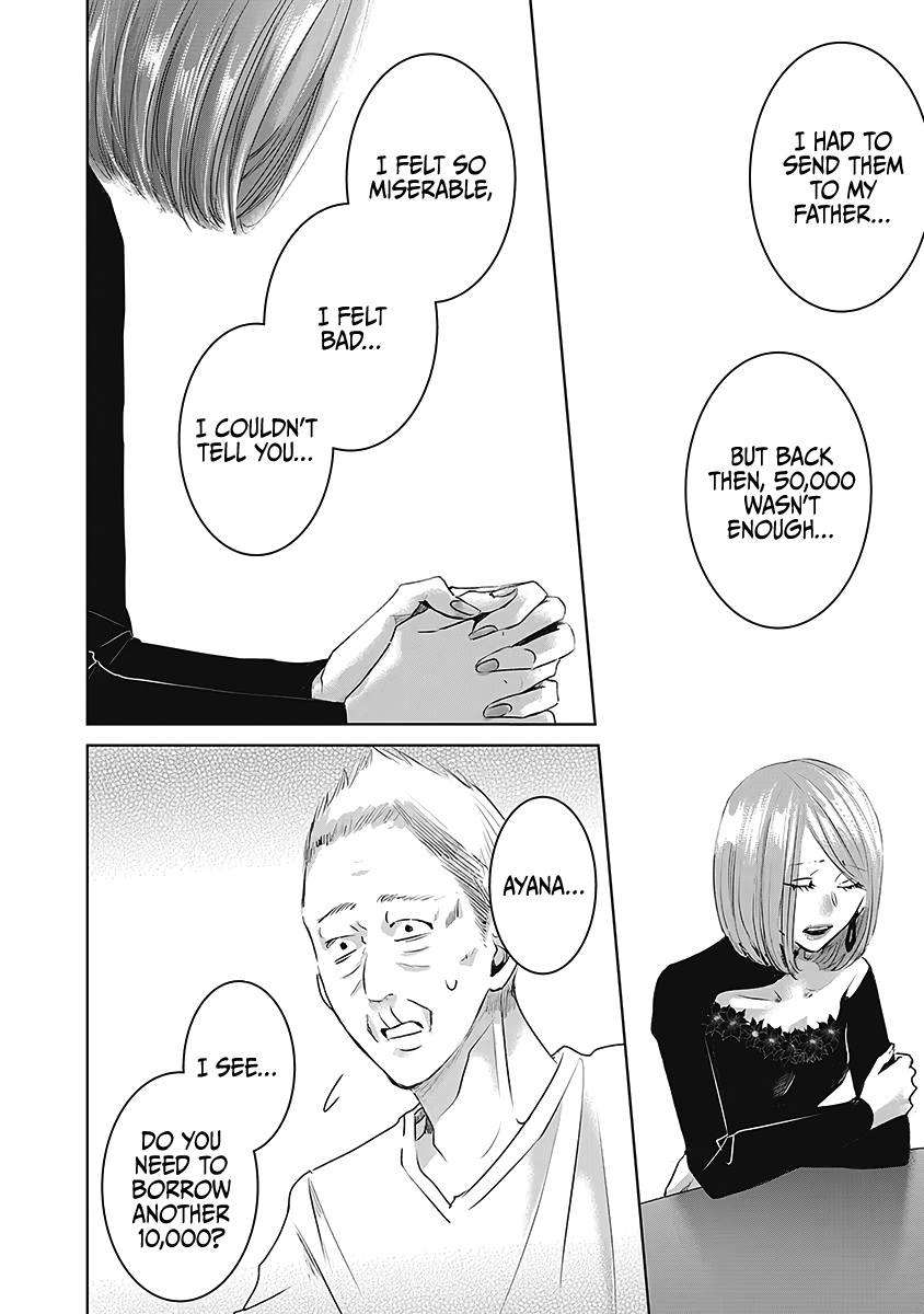 Asu, Watashi wa Dareka no Kanojo Chapter 22 page 17 - Chapter 22