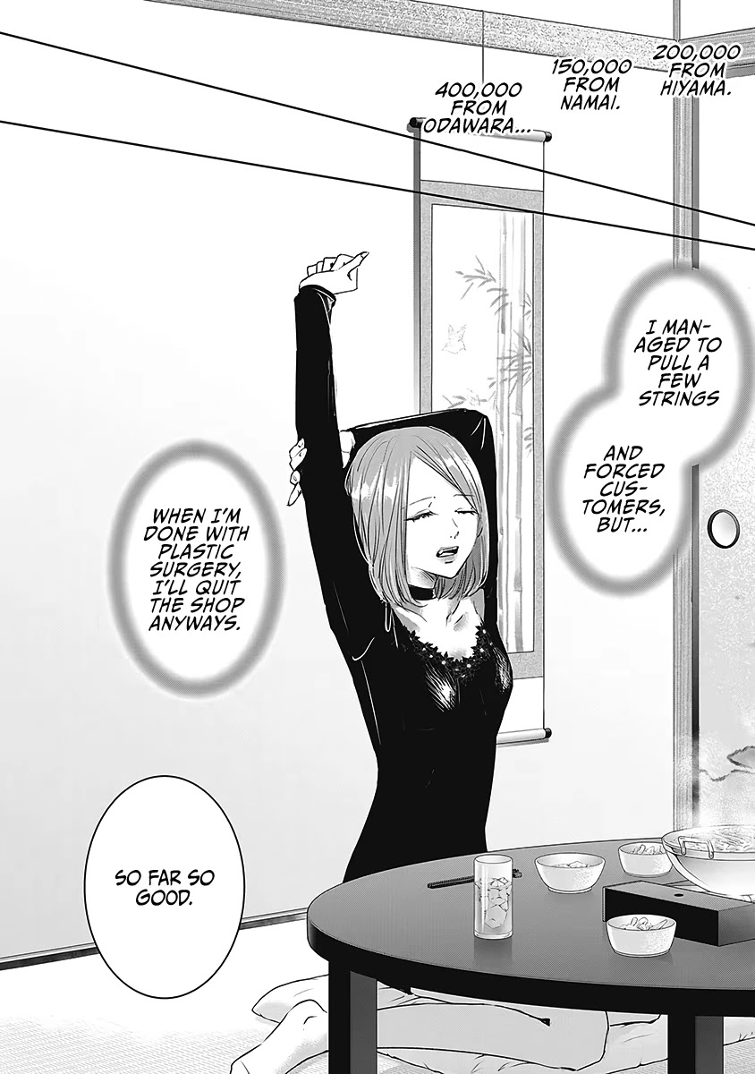 Asu, Watashi wa Dareka no Kanojo Chapter 22 page 27 - Chapter 22