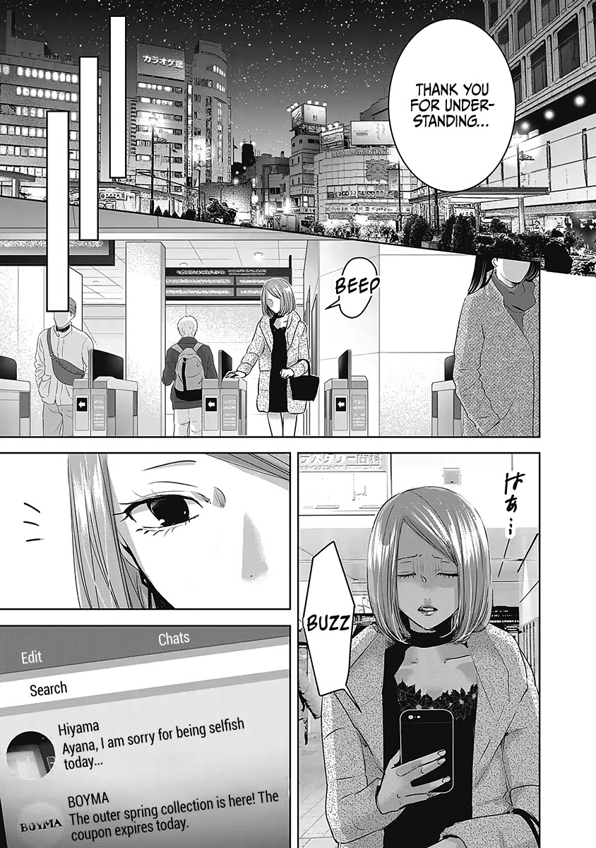Asu, Watashi wa Dareka no Kanojo Chapter 23 page 12 - Chapter 23