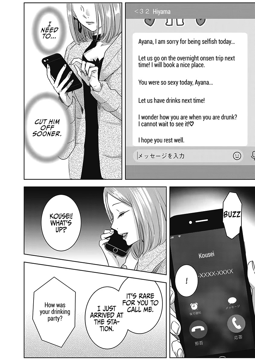 Asu, Watashi wa Dareka no Kanojo Chapter 23 page 13 - Chapter 23