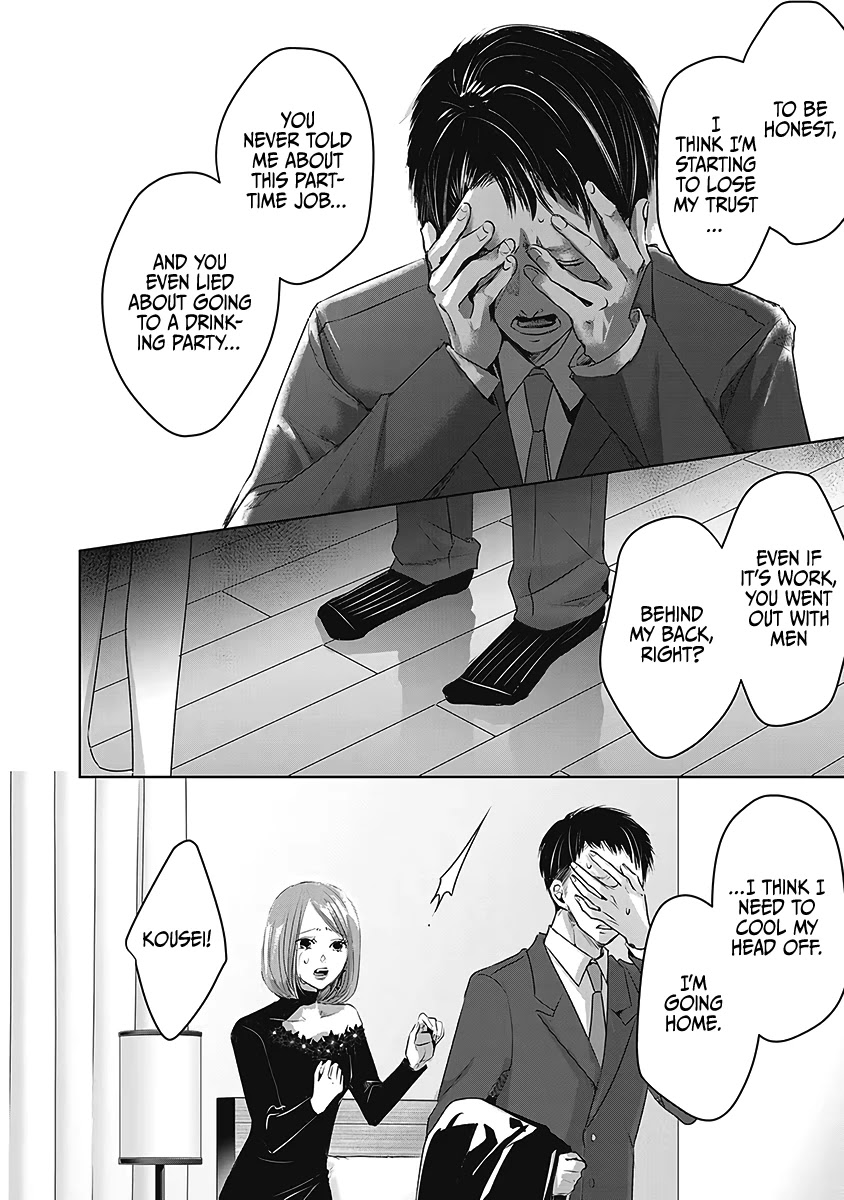 Asu, Watashi wa Dareka no Kanojo Chapter 24 page 11 - Chapter 24