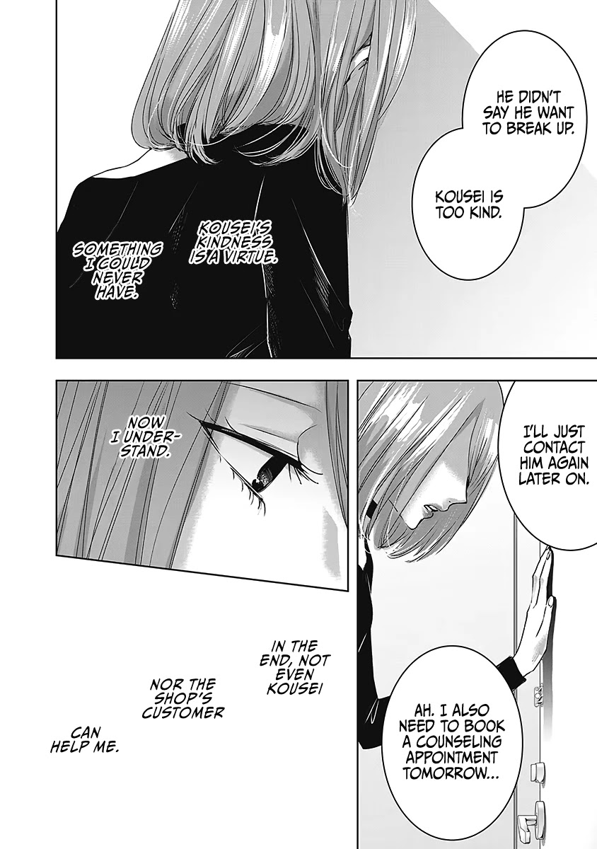 Asu, Watashi wa Dareka no Kanojo Chapter 24 page 13 - Chapter 24