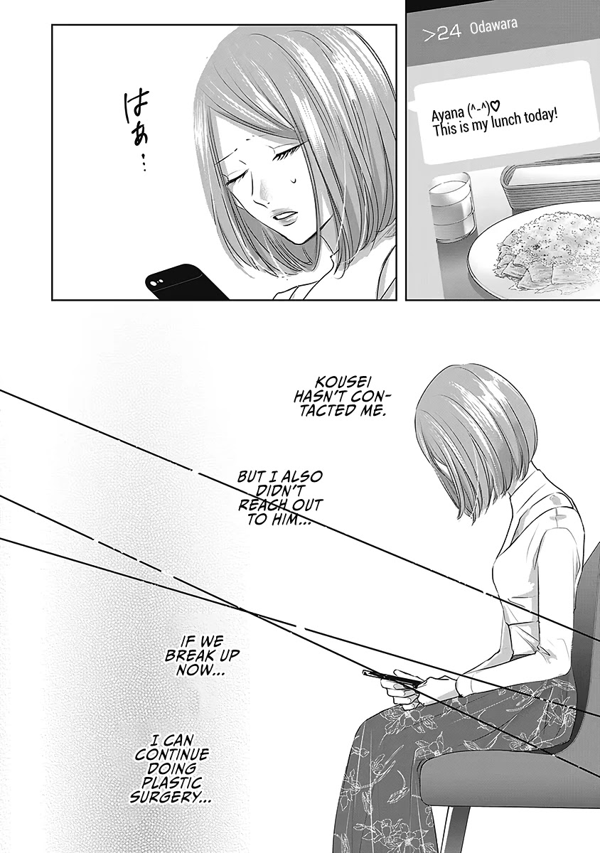 Asu, Watashi wa Dareka no Kanojo Chapter 24 page 16 - Chapter 24