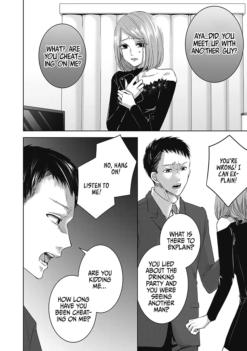 Asu, Watashi wa Dareka no Kanojo Chapter 24 page 3 - Chapter 24