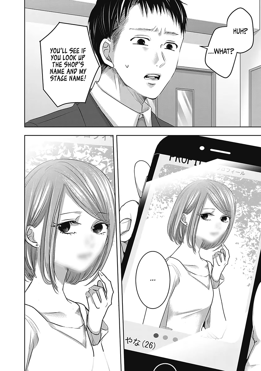 Asu, Watashi wa Dareka no Kanojo Chapter 24 page 5 - Chapter 24