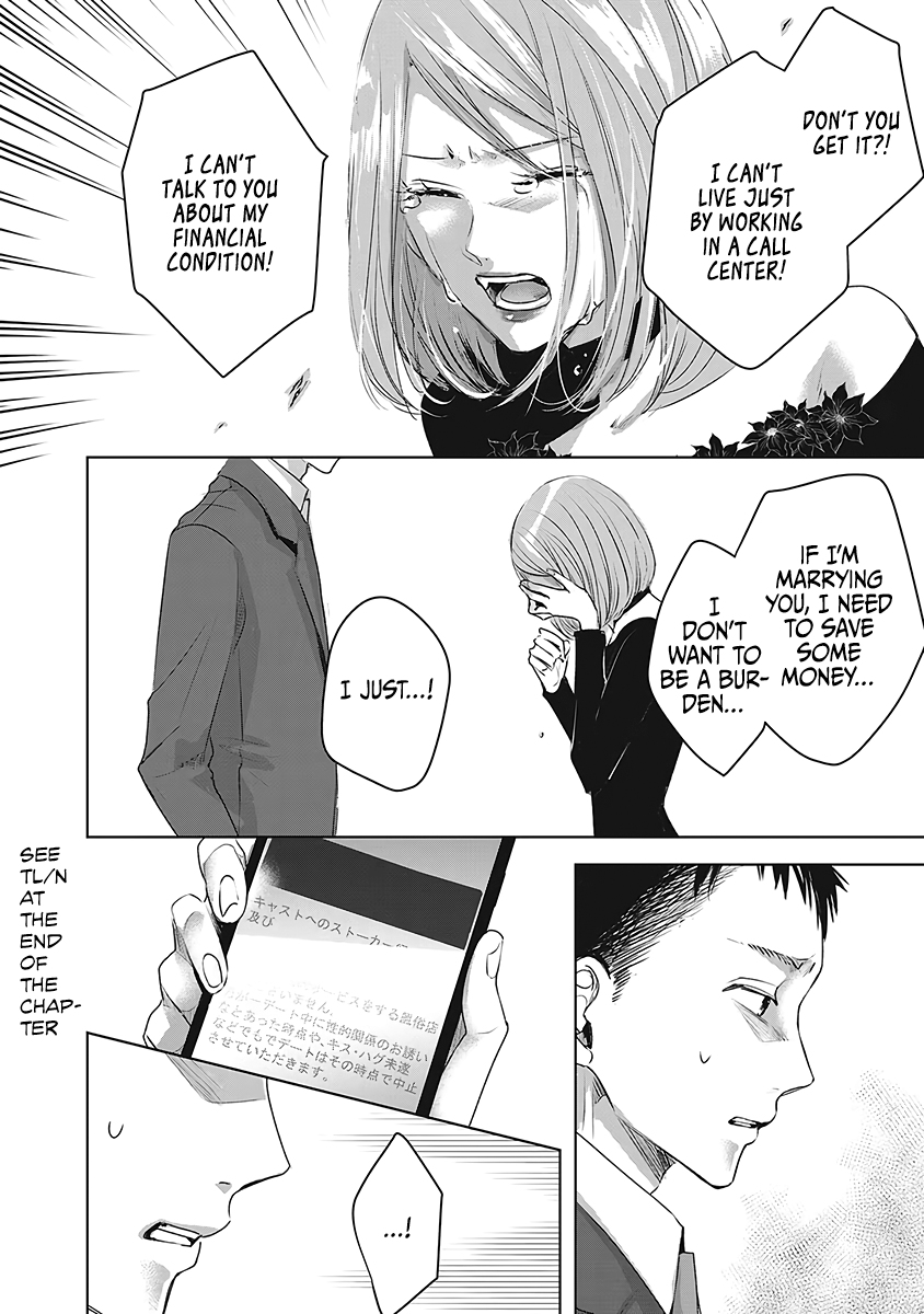 Asu, Watashi wa Dareka no Kanojo Chapter 24 page 7 - Chapter 24