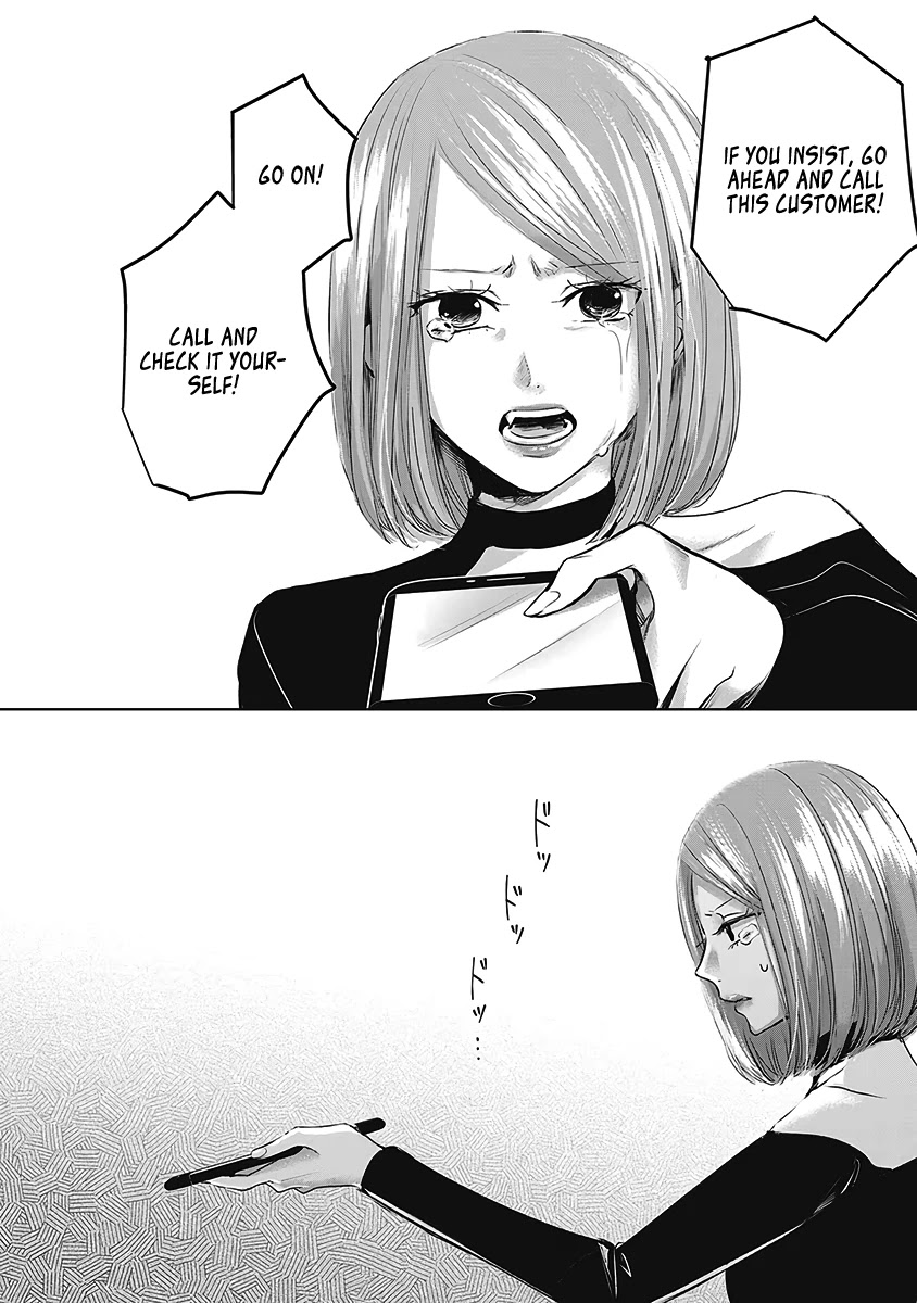 Asu, Watashi wa Dareka no Kanojo Chapter 24 page 9 - Chapter 24