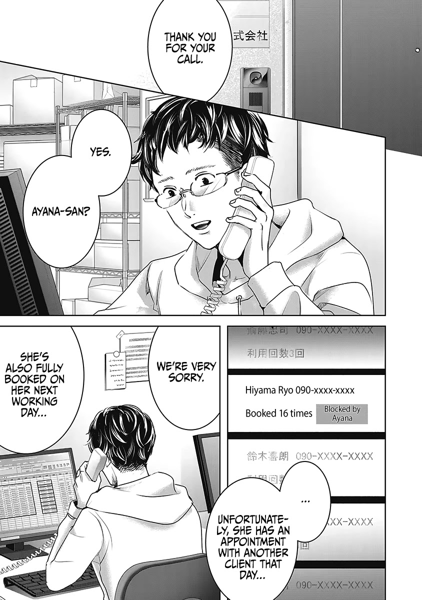 Asu, Watashi wa Dareka no Kanojo Chapter 25 page 10 - Chapter 25