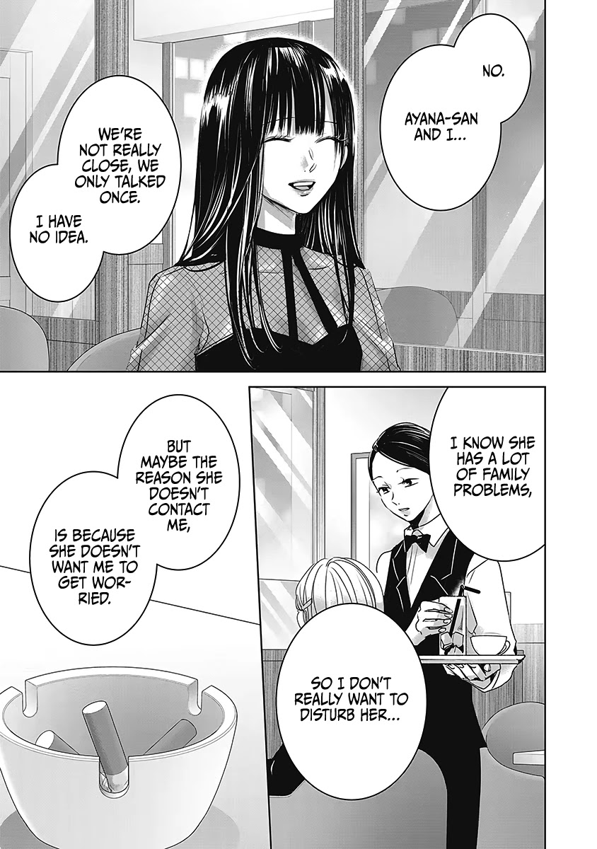 Asu, Watashi wa Dareka no Kanojo Chapter 25 page 16 - Chapter 25