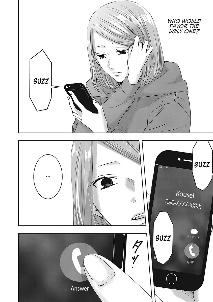 Asu, Watashi wa Dareka no Kanojo Chapter 25 page 23 - Chapter 25