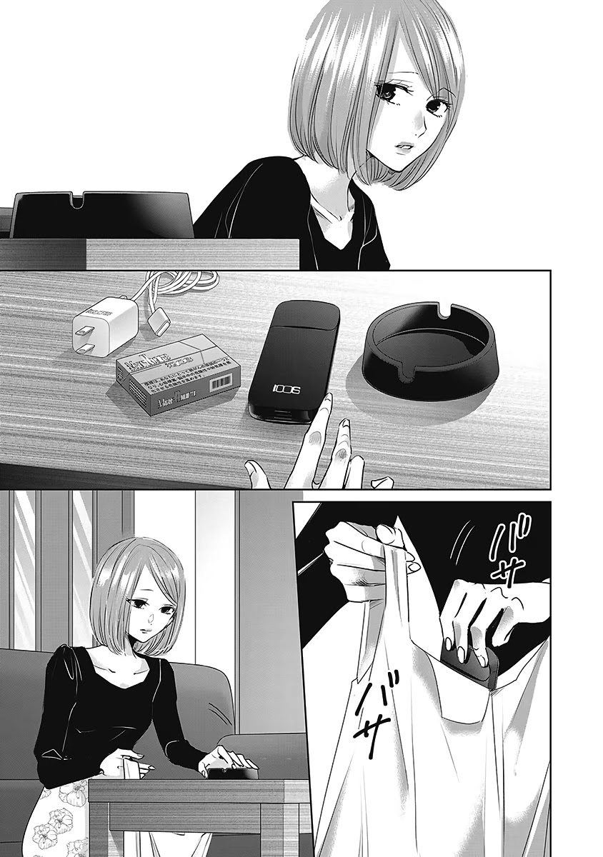 Asu, Watashi wa Dareka no Kanojo Chapter 26 page 33 - Chapter 26