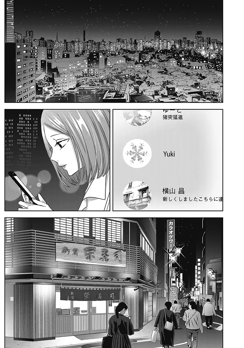Asu, Watashi wa Dareka no Kanojo Chapter 26 page 8 - Chapter 26