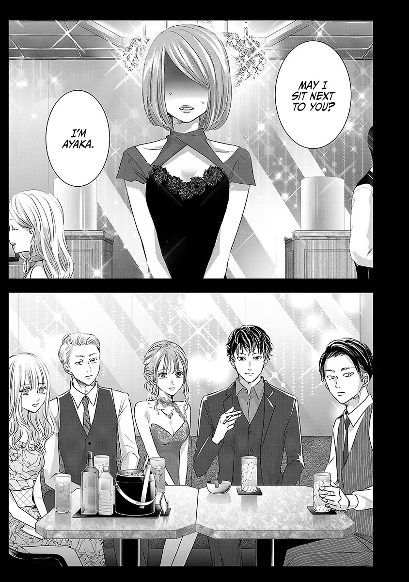 Asu, Watashi wa Dareka no Kanojo Chapter 28 page 2 - Chapter 28