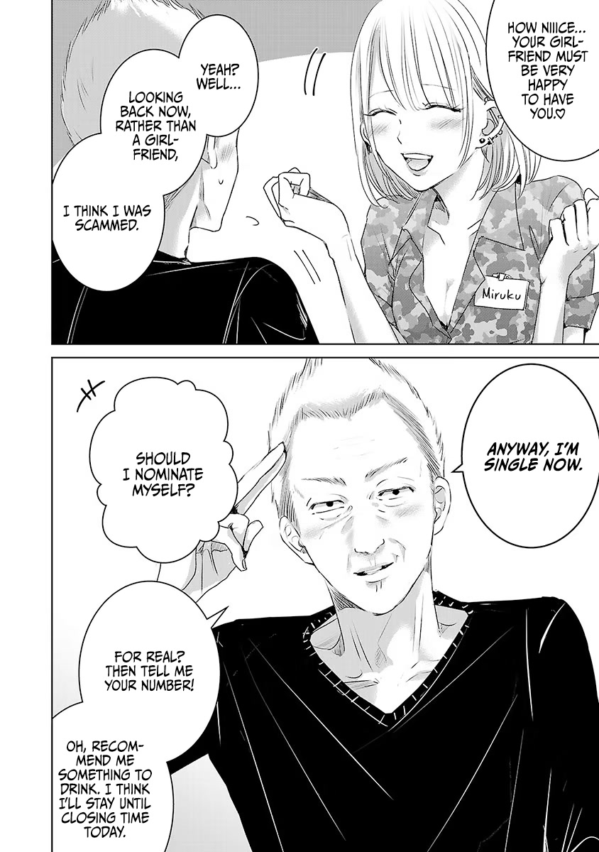 Asu, Watashi wa Dareka no Kanojo Chapter 28 page 22 - Chapter 28