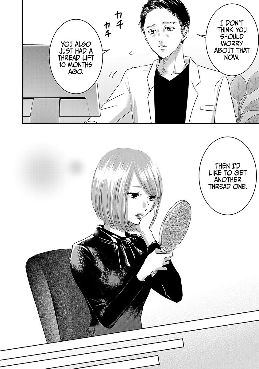 Asu, Watashi wa Dareka no Kanojo Chapter 28 page 32 - Chapter 28