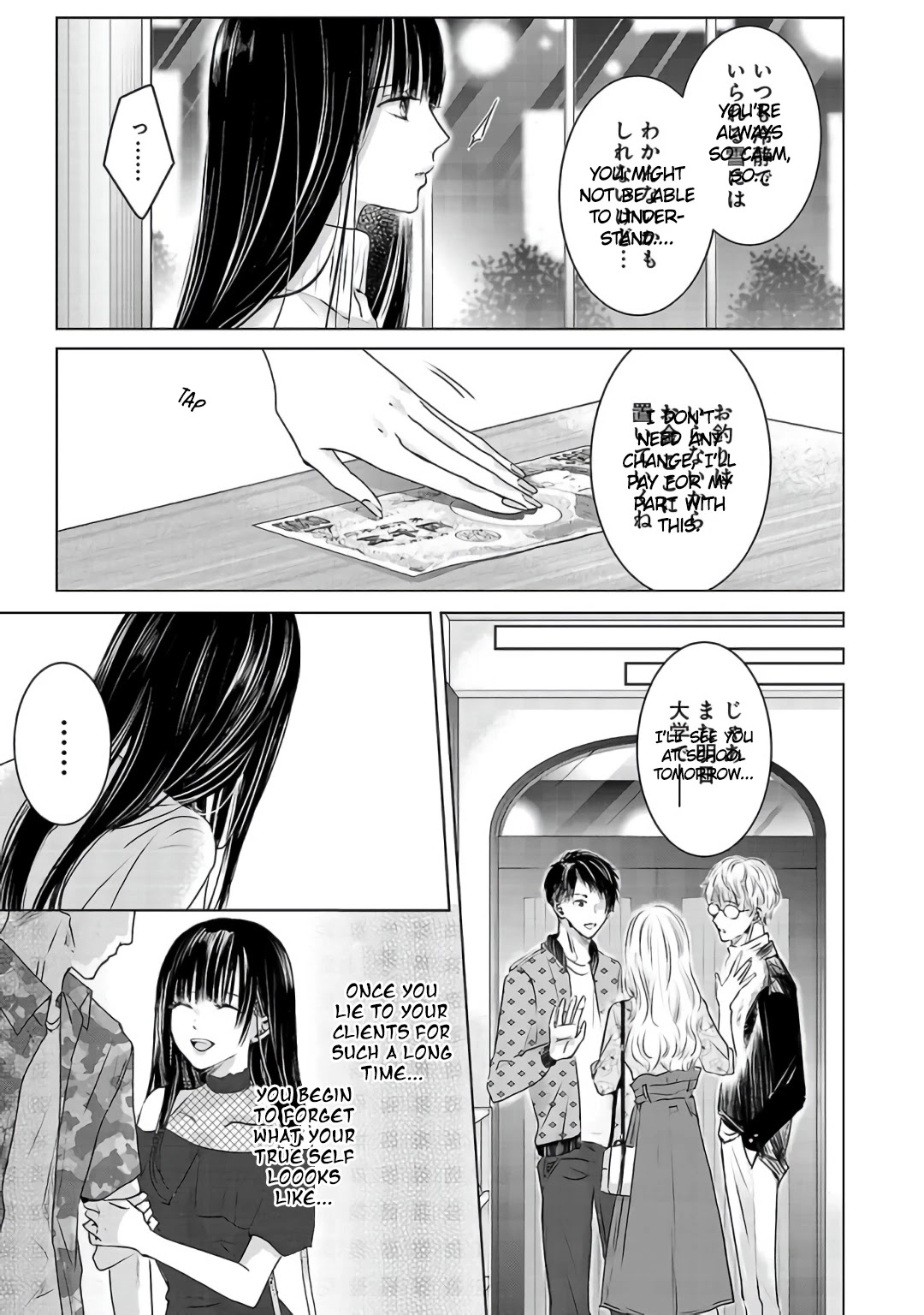 Asu, Watashi wa Dareka no Kanojo Chapter 3 page 23 - Chapter 3